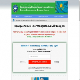 Скриншот главной страницы сайта obf-offi.xyz