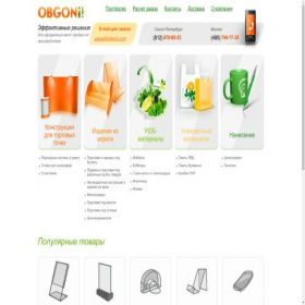 Скриншот главной страницы сайта obgoni.com