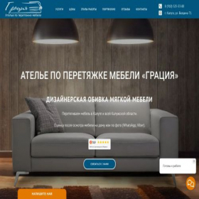 Скриншот главной страницы сайта obivka-mebeli40.ru