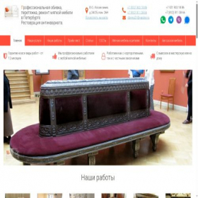 Скриншот главной страницы сайта obivka-spb.ru