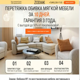 Скриншот главной страницы сайта obivka-zodiak.com