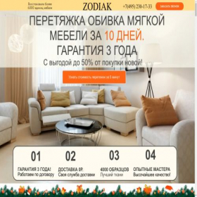 Скриншот главной страницы сайта obivka-zodiak.ru