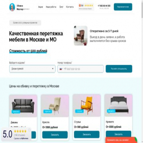 Скриншот главной страницы сайта obivkimaster.ru