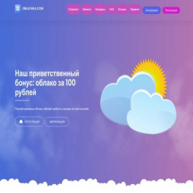 Скриншот главной страницы сайта oblachka.com