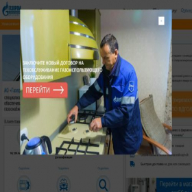 Скриншот главной страницы сайта oblgaz56.ru