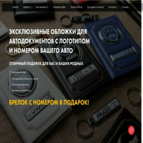Скриншот главной страницы сайта oblojka82.ru
