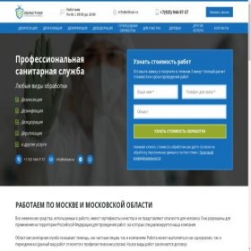 Скриншот главной страницы сайта oblsan.ru