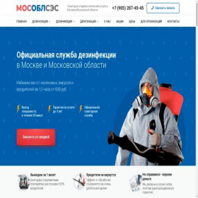 Скриншот главной страницы сайта oblses.com