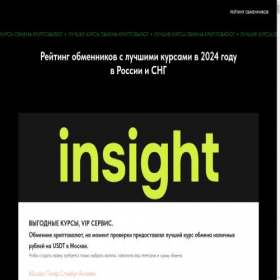 Скриншот главной страницы сайта obmen-expert.ru