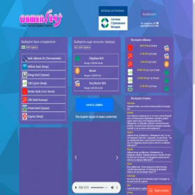Скриншот главной страницы сайта obmen24.online