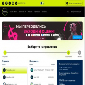 Скриншот главной страницы сайта obmenat.co