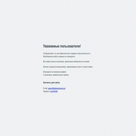 Скриншот главной страницы сайта obmenmonet.com