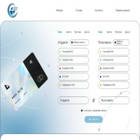 Скриншот главной страницы сайта obmenplus.pro