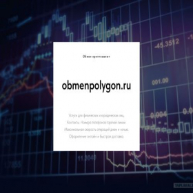 Скриншот главной страницы сайта obmenpolygon.ru