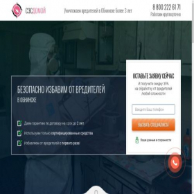 Скриншот главной страницы сайта obninskses.ru
