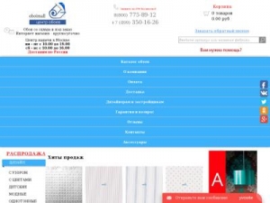 Скриншот главной страницы сайта oboimall.ru