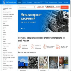 Скриншот главной страницы сайта oboronmet.ru