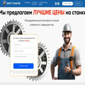 Скриншот главной страницы сайта oborudovaniye-tk.ru