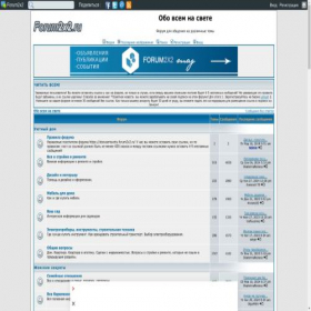 Скриншот главной страницы сайта obovsemsvetu.forum2x2.ru