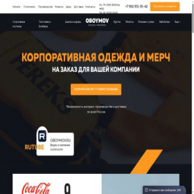 Скриншот главной страницы сайта oboymov.ru