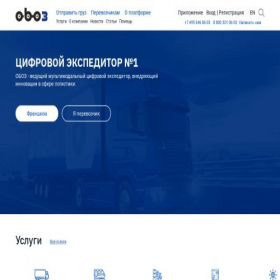 Скриншот главной страницы сайта oboz.ru