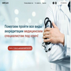 Скриншот главной страницы сайта obr-study-med.ru