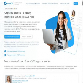 Скриншот главной страницы сайта obrazecv.ru