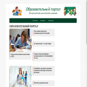 Скриншот главной страницы сайта obrazovanie-gid.ru
