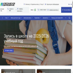 Скриншот главной страницы сайта obrazovanie-klass.ru