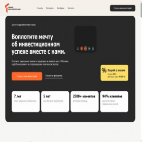 Скриншот главной страницы сайта obrazovanie.academy