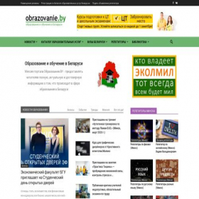 Скриншот главной страницы сайта obrazovanie.by
