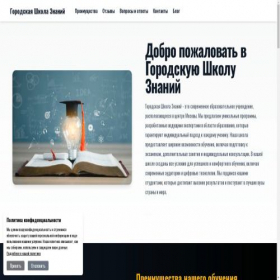 Скриншот главной страницы сайта obrazovanietoday.ru