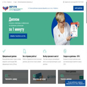 Скриншот главной страницы сайта obru.ru