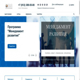 Скриншот главной страницы сайта obs.ru
