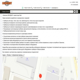 Скриншот главной страницы сайта obsidant.ru
