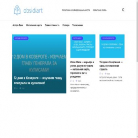 Скриншот главной страницы сайта obsidiart.ru