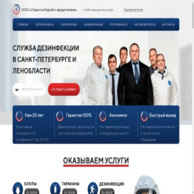 Скриншот главной страницы сайта obsv24.ru