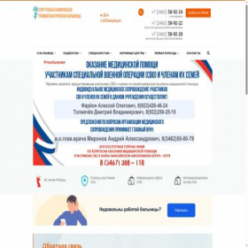 Скриншот главной страницы сайта obtc.ru