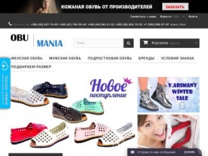 Скриншот главной страницы сайта obu-mania.com