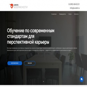 Скриншот главной страницы сайта obuchenie.ucsafe.ru