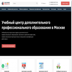 Скриншот главной страницы сайта obuchenieprosto.ru