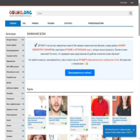 Скриншот главной страницы сайта obuka.org