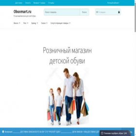 Скриншот главной страницы сайта obuvmart.ru