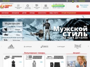 Скриншот главной страницы сайта obvalcen.ua