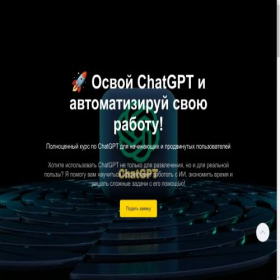 Скриншот главной страницы сайта obychaigpr.ru