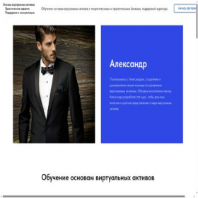 Скриншот главной страницы сайта obychenie-p2p.xyz