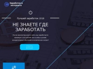 Скриншот главной страницы сайта obzor-mango.info