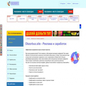 Скриншот главной страницы сайта obzorbux.site