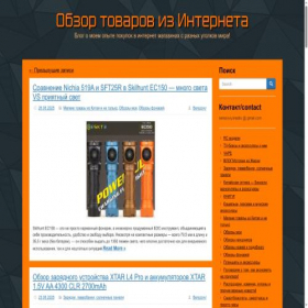 Скриншот главной страницы сайта obzorpokupok.ru