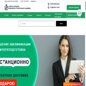 Скриншот главной страницы сайта oc-szisa.ru